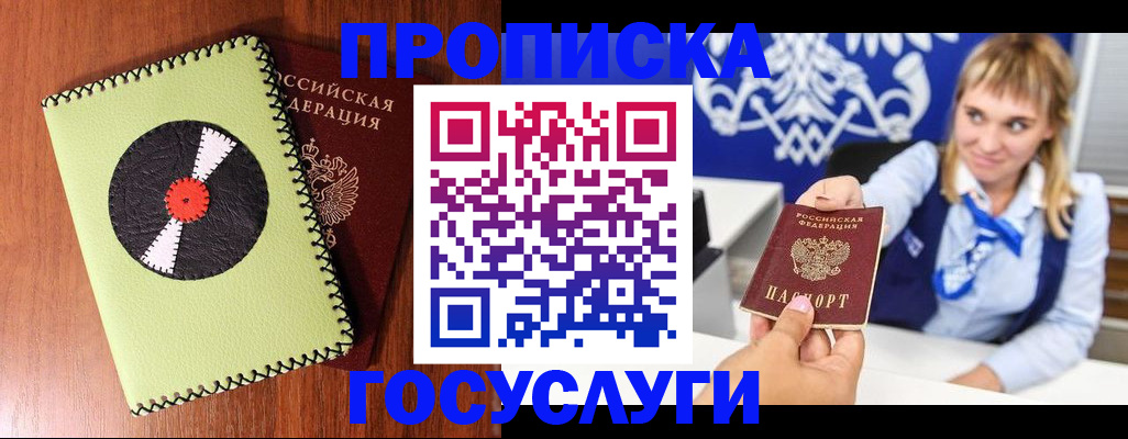 временная регистрация собственник в Рассказово