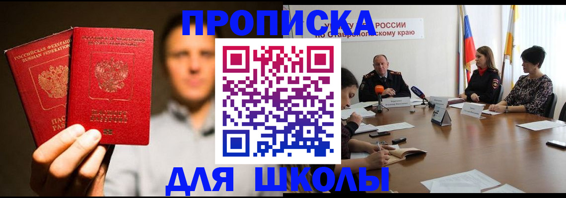 временная регистрация законно в Рассказово