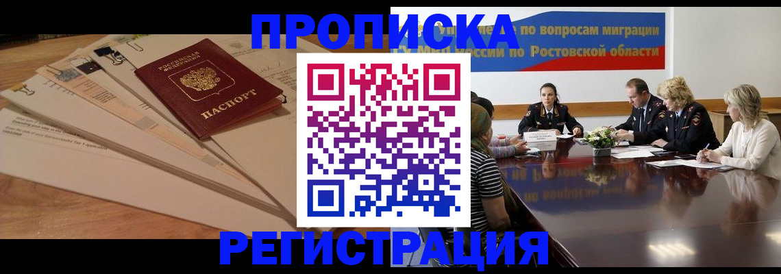 пропишу в квартире в Рассказово