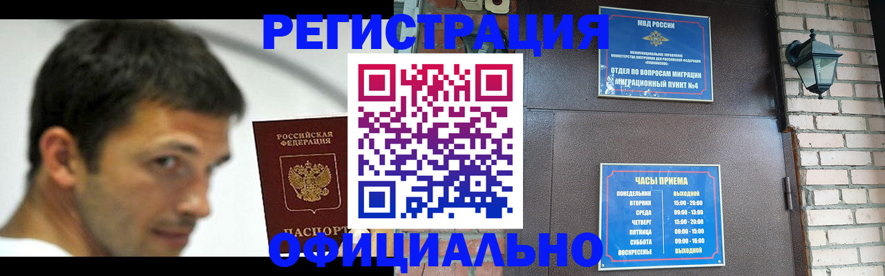 прописка штамп в Рассказово